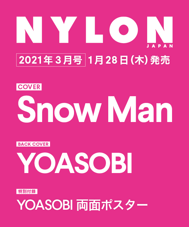 【3月号（1月28日発売）予約開始❣️】  ジャニーズ初のNYLON JAPAN表紙に《Snow Man》が遂に登場!!!  guys表紙には《YOASOBI》がファッション誌初表紙