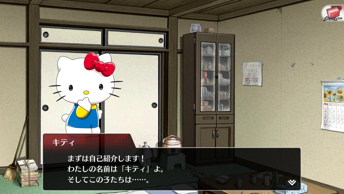 仕事を選ばない事に定評のあるキティさん、遂に後輩を引き連れて昭和58年の雛見沢と言う鉄火場まで出稼ぎにやってくる