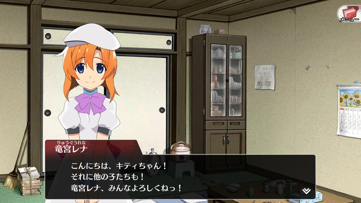 仕事を選ばない事に定評のあるキティさん、遂に後輩を引き連れて昭和58年の雛見沢と言う鉄火場まで出稼ぎにやってくる