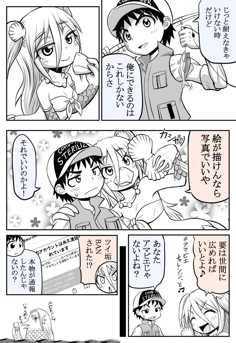 【波打際のむろみさん　地元版】+T 地元要素薄いのでナンバリングはしない方向で