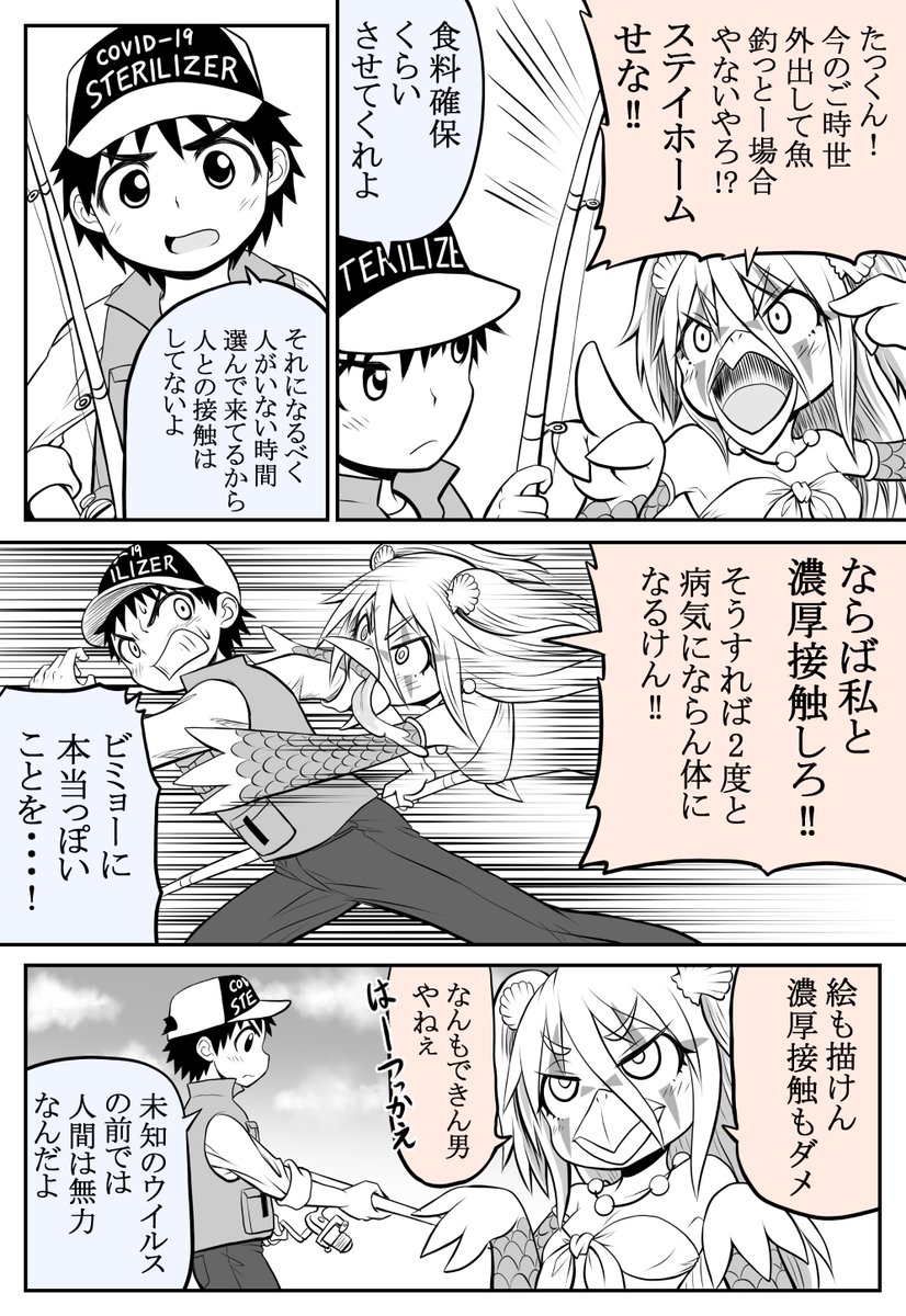 【波打際のむろみさん　地元版】+T 地元要素薄いのでナンバリングはしない方向で