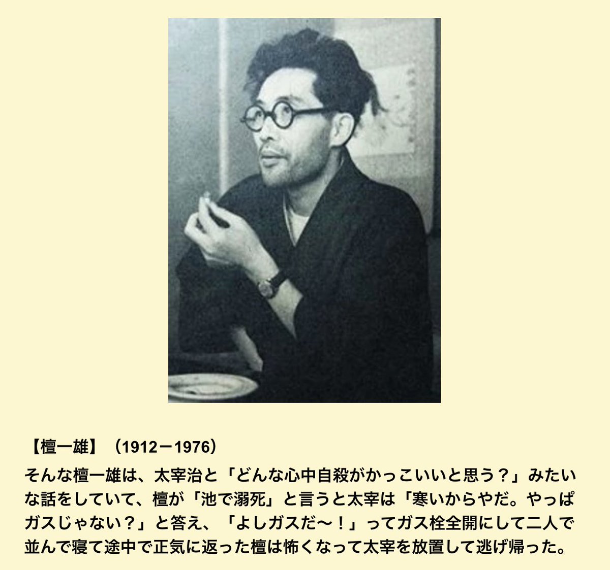 文豪の皆さん  #アカウント停止されそうな歴史人物 