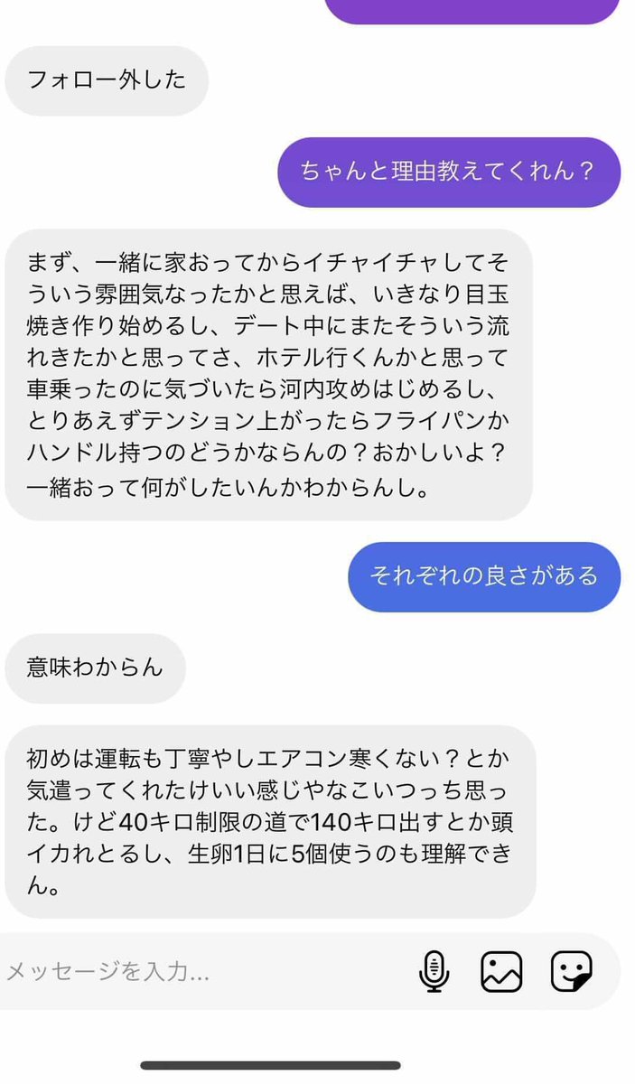 女の子って難しい。 