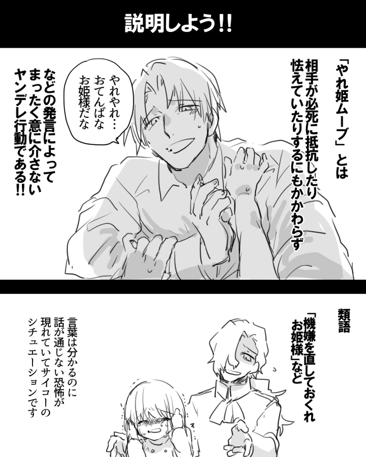 説明しよう！！ 