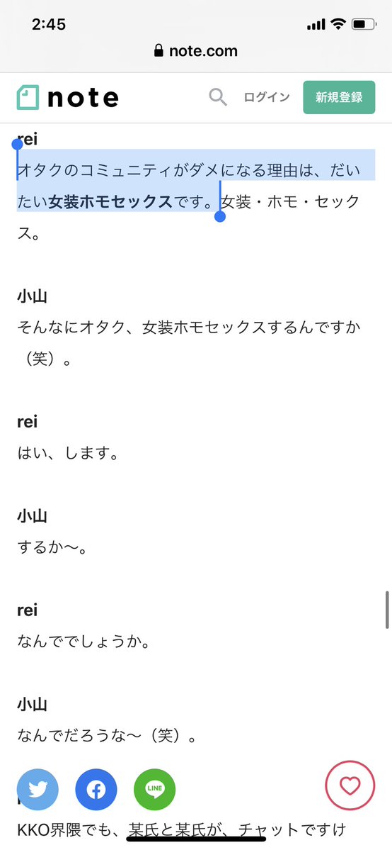 女装ホモセックスでコミュニティは崩壊するというファクト、あまりにも身近に発生しそうな案件で人ごとじゃない 