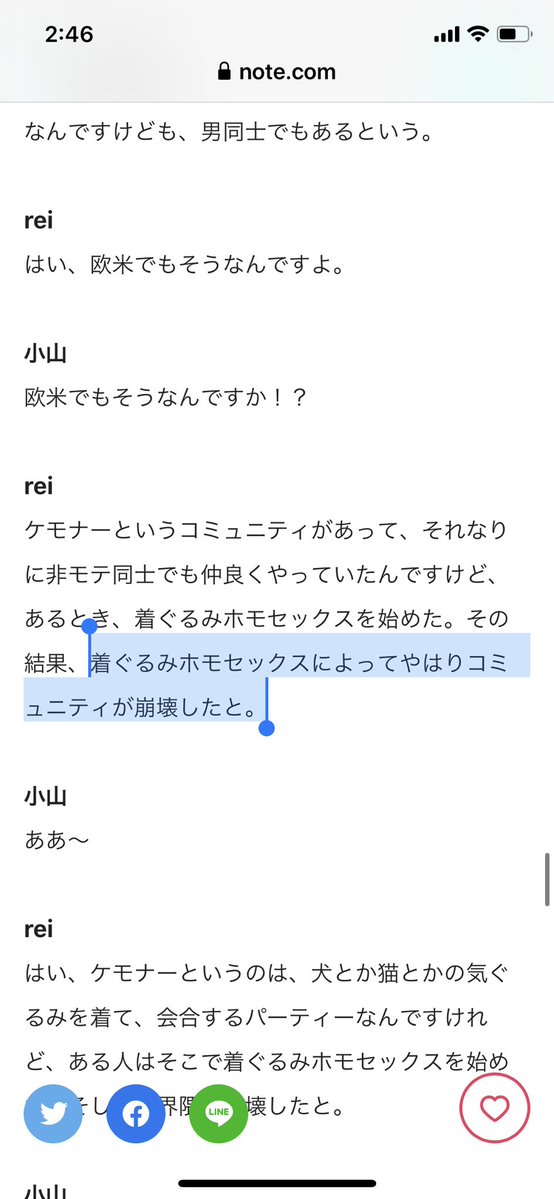 女装ホモセックスでコミュニティは崩壊するというファクト、あまりにも身近に発生しそうな案件で人ごとじゃない 
