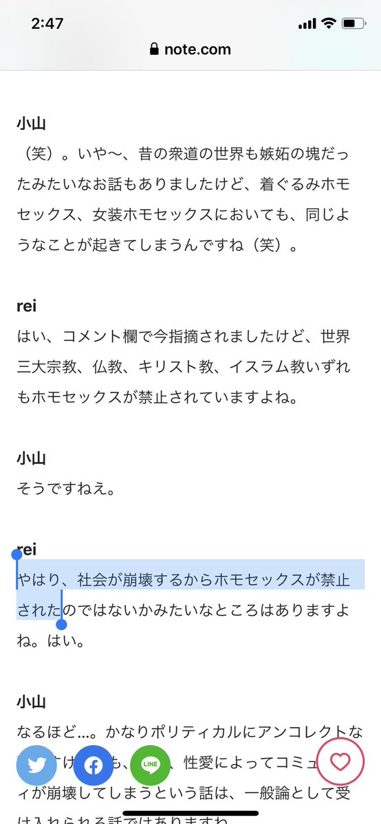 女装ホモセックスでコミュニティは崩壊するというファクト、あまりにも身近に発生しそうな案件で人ごとじゃない 