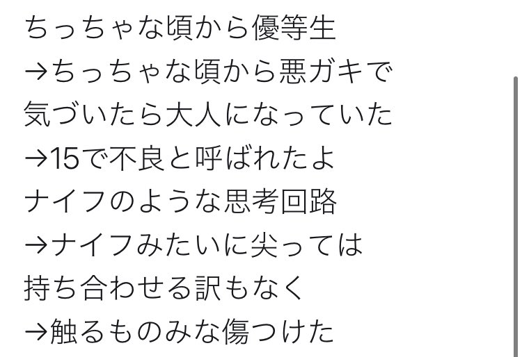 前々からうっせぇわの歌い出しほぼギザギザハートの子守唄だなあとは思ってたけど、歌詞ちゃんと見たらこれ確実にわざとだな  昔