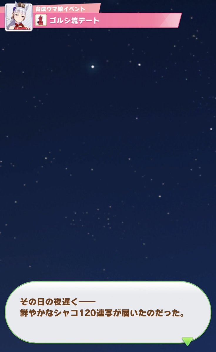 深夜に生きのいいシャコの写真120枚を送ってくる女ゴルシ 