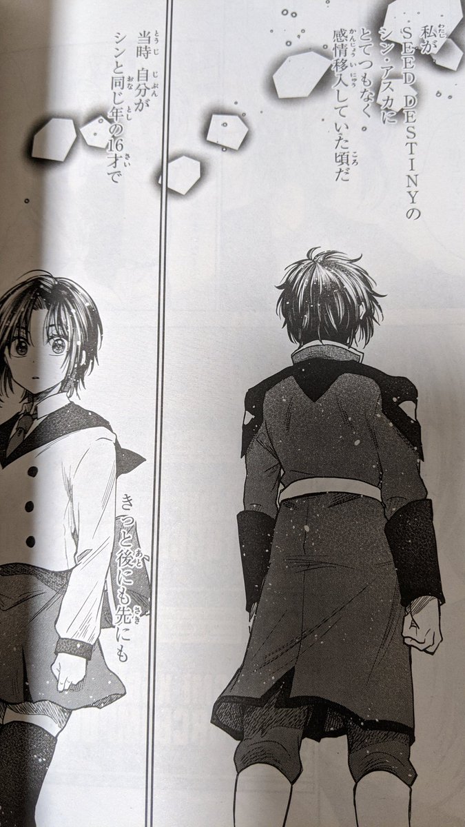 今月のガンダムエースの『HGに恋するふたり』読んでるけど、  ぐ、ぐああああああああ（感想）  ……根が深い問題ぶっ込んできたなあ