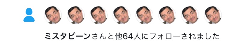 この世の終わりみたいな通知がきた。 