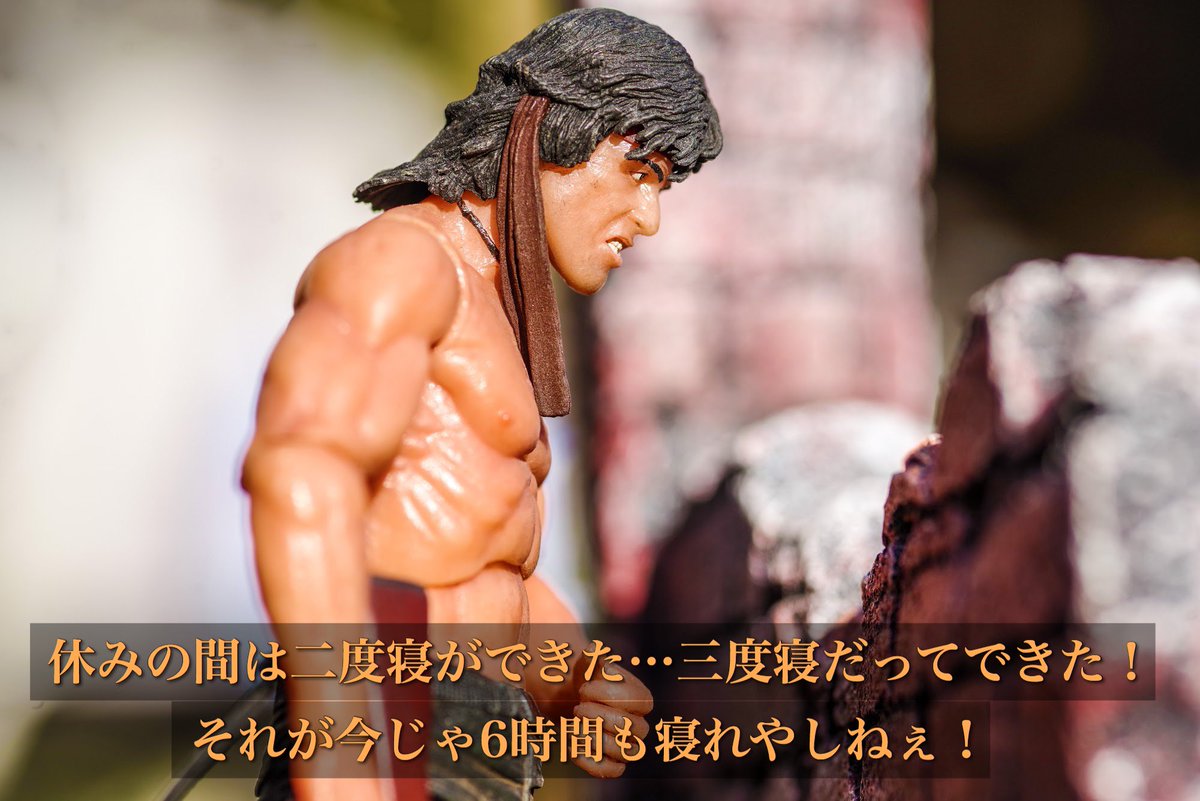 ランボー 怒りの正月明け 