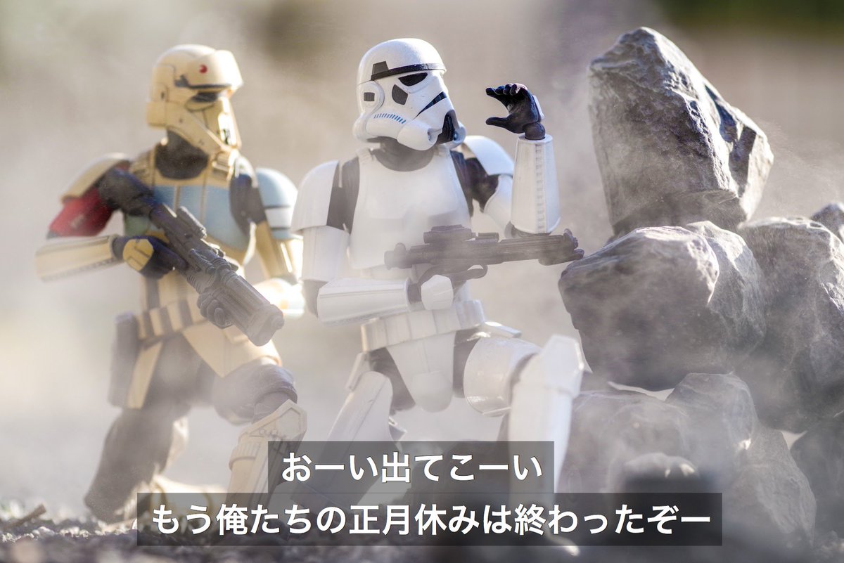 ランボー 怒りの正月明け 