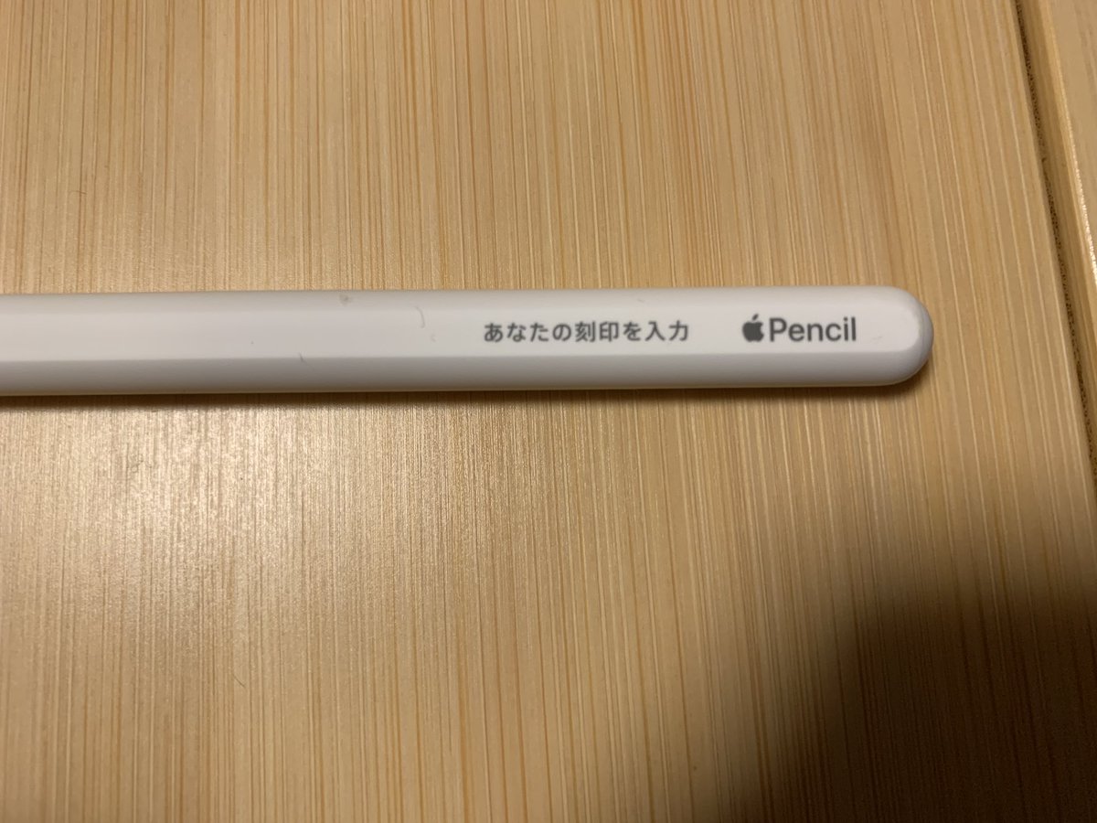 やっちまった〜〜〜！！！！！！ 