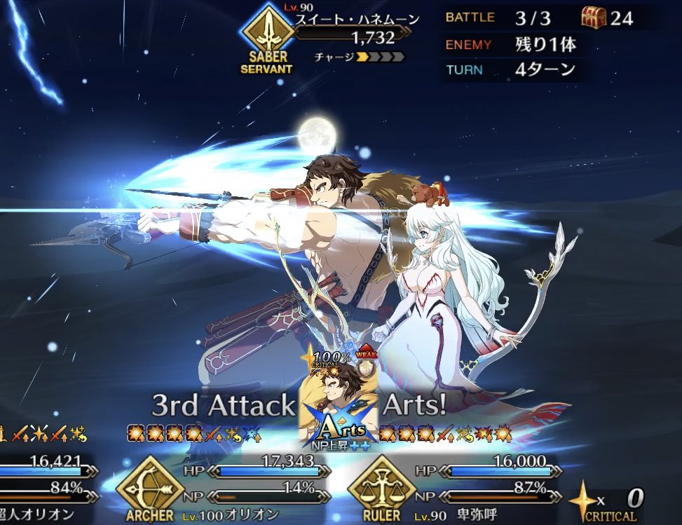 やばいスクショ撮れてしまった  月尽くしです 