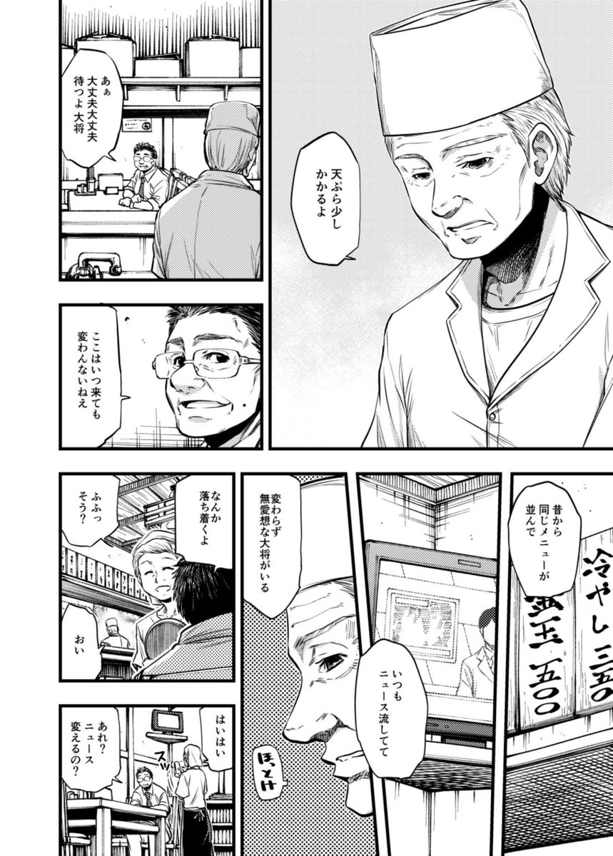 総選挙期間中に去年頒布した「うどん屋店主(62)輿水幸子推し」を公開します