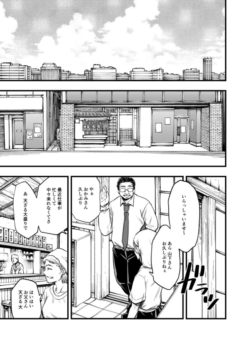 総選挙期間中に去年頒布した「うどん屋店主(62)輿水幸子推し」を公開します