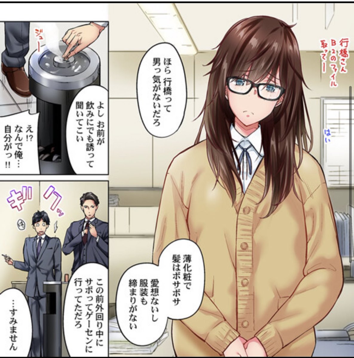 ふざけんな今すぐ戻せ 