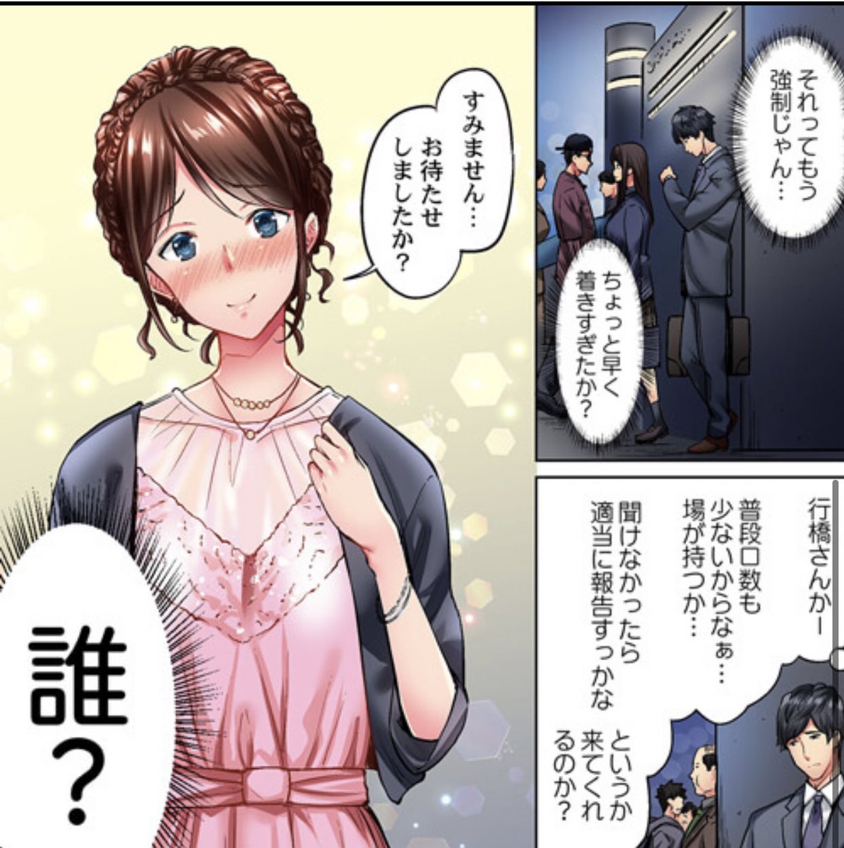 ふざけんな今すぐ戻せ