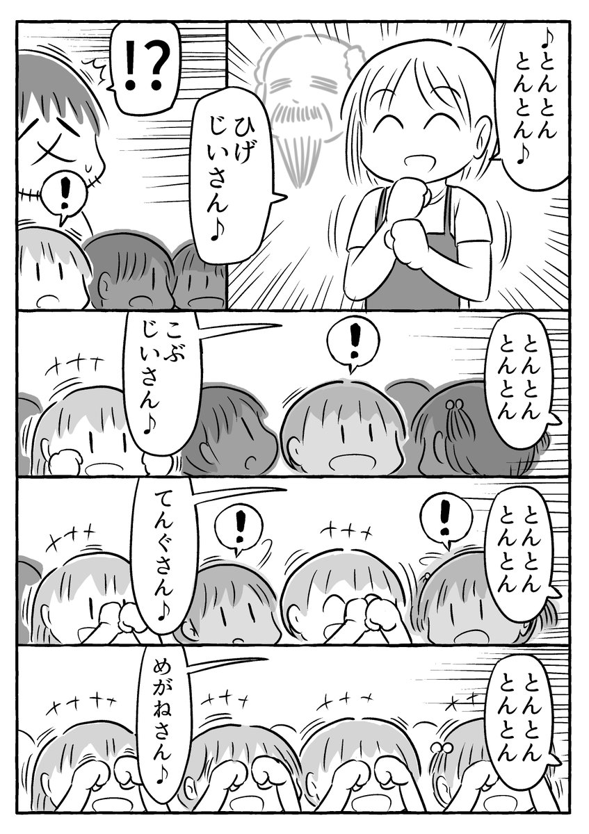 ムスメが保育園に行ってた時に衝撃的だったことの漫画です 