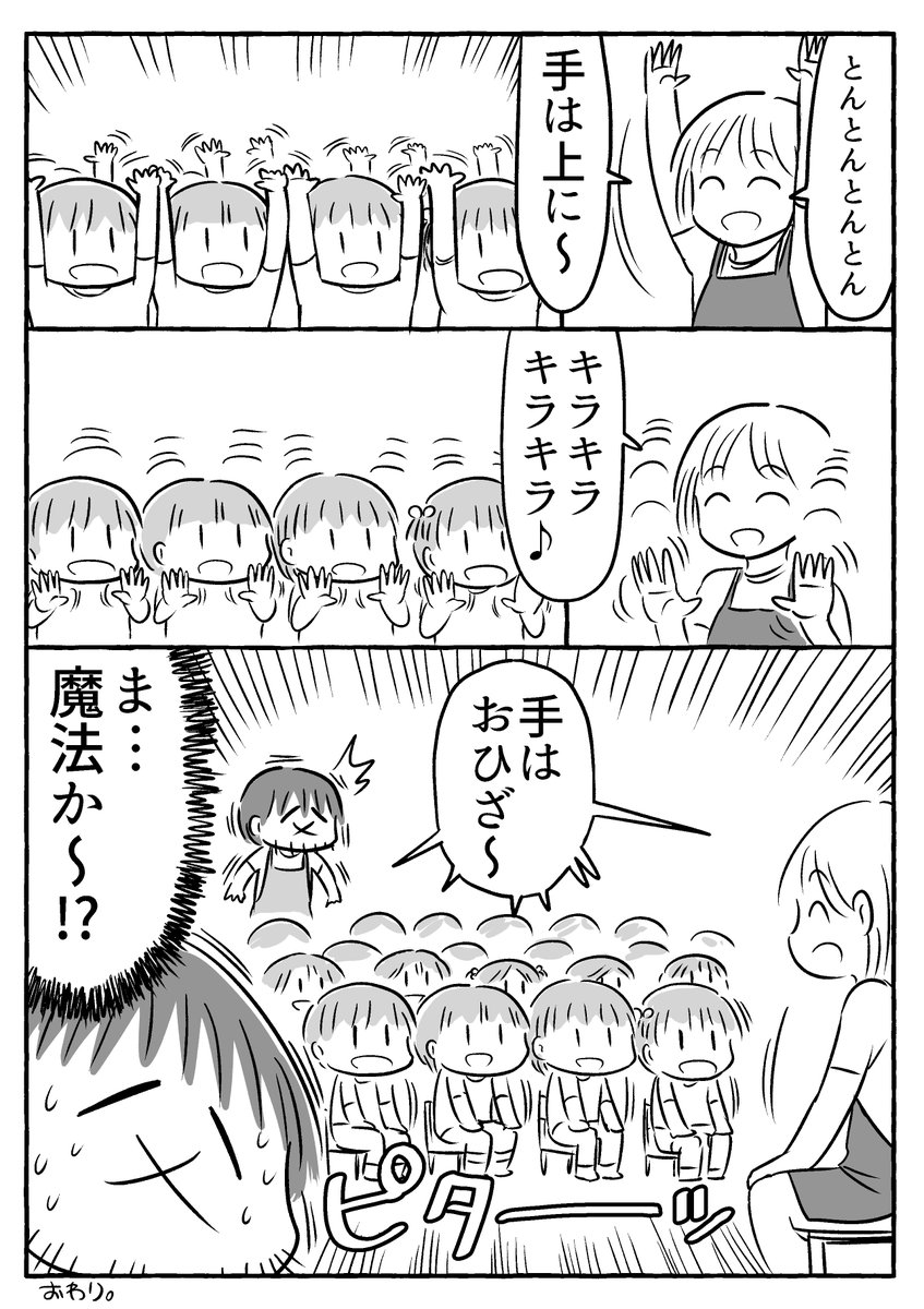 ムスメが保育園に行ってた時に衝撃的だったことの漫画です 