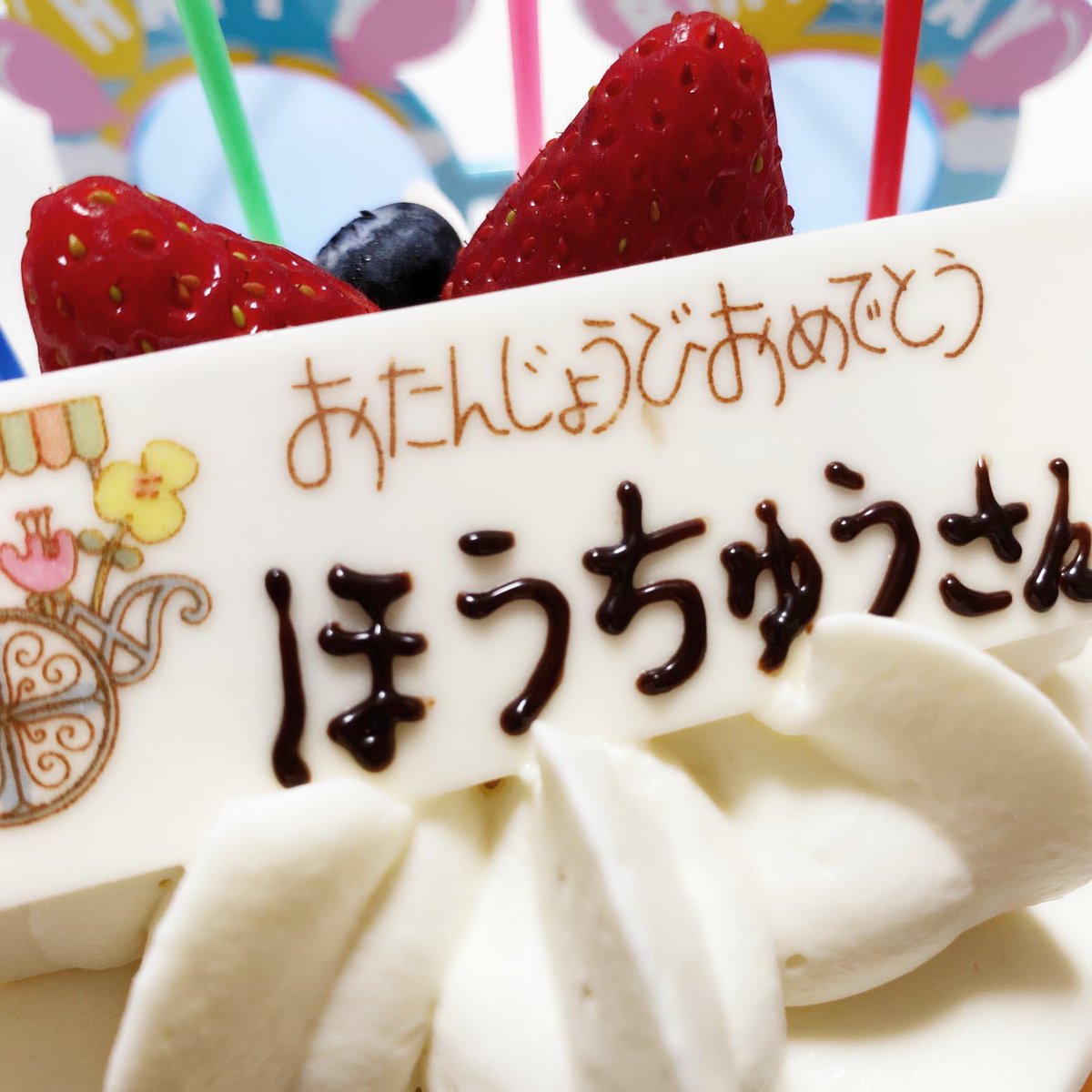 大塚芳忠さんお誕生日おめでとうございます🎂💚 芳忠さんと出逢えて幸せです🍭🎉 芳忠さんの笑顔が大好きです💚 素敵な一年になりますように🍬🎊 #大塚芳忠さんかーなーり大好き