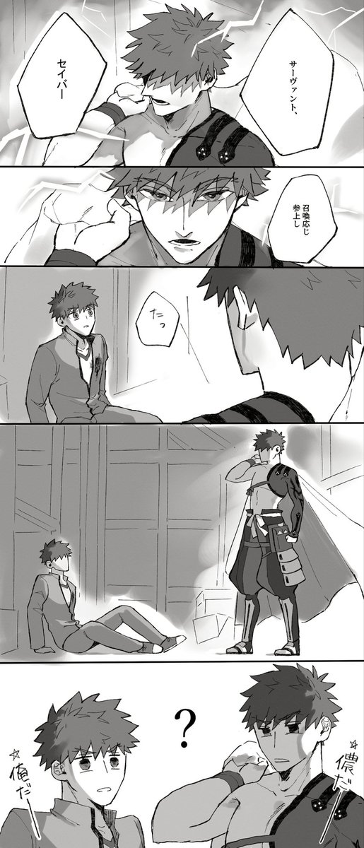 2人の出会いが見たかっただけ… 