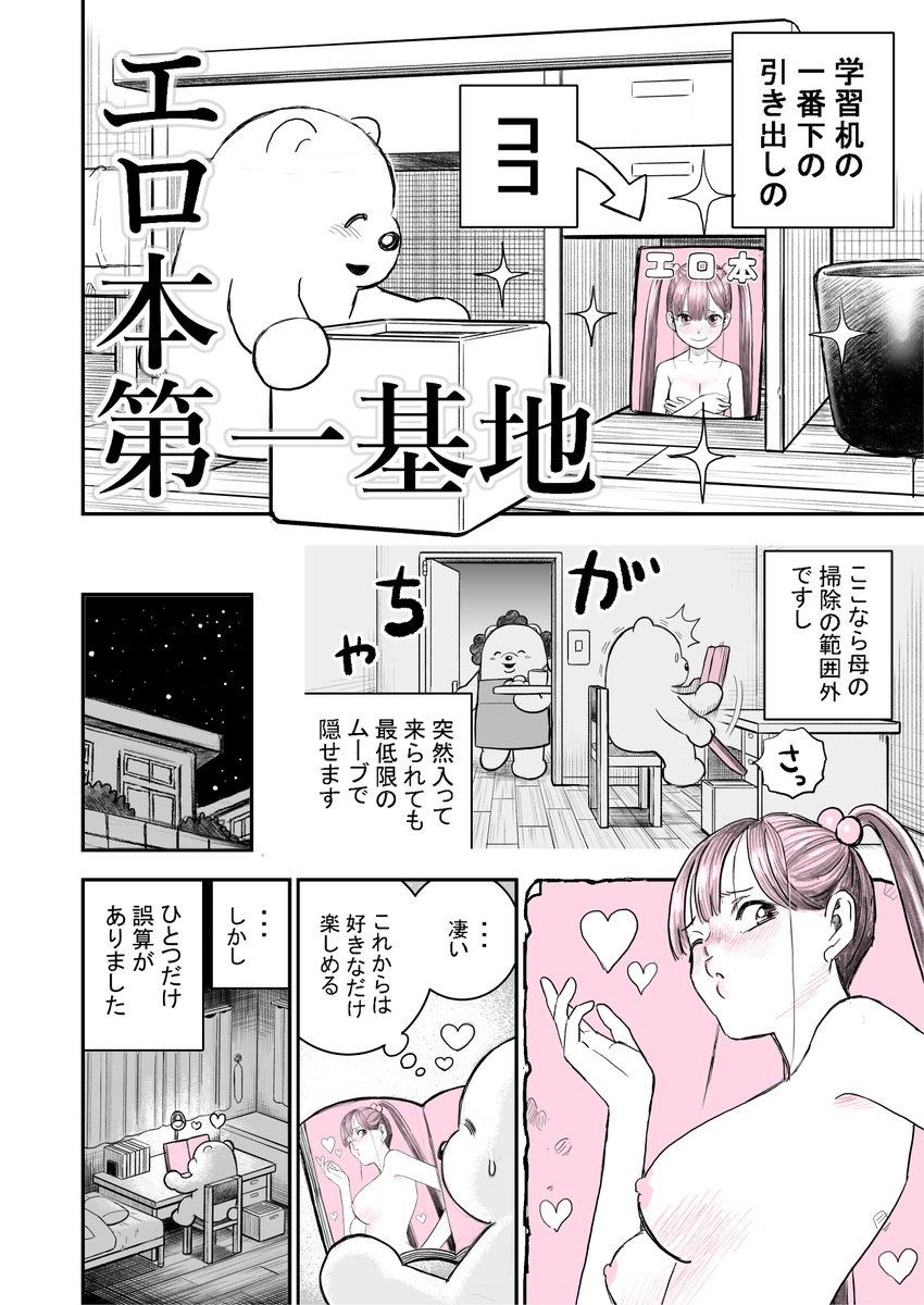 (1/4) 設楽清人（@kiyotoshitara）  #1月ODAI基地 