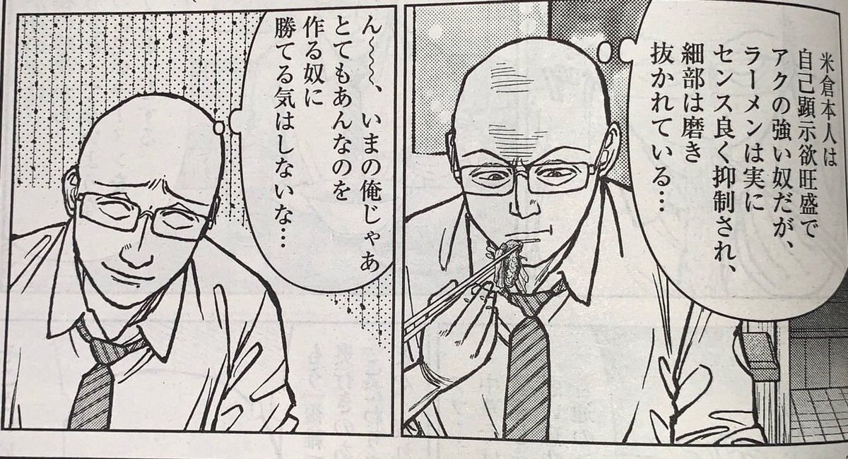 ラーメン再遊記 芹沢サンが完全に燃え尽きてて以前の面影が全くないどころか 以前は蛇蝎の如く嫌ってたラーメン食べて安心してるの見るとかなりキツいものがある 