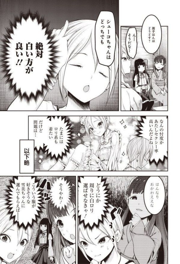 【朗報】かぐや様の作者が書いたデレマスの漫画、かぐや様だったｗｗｗｗｗｗｗｗ 