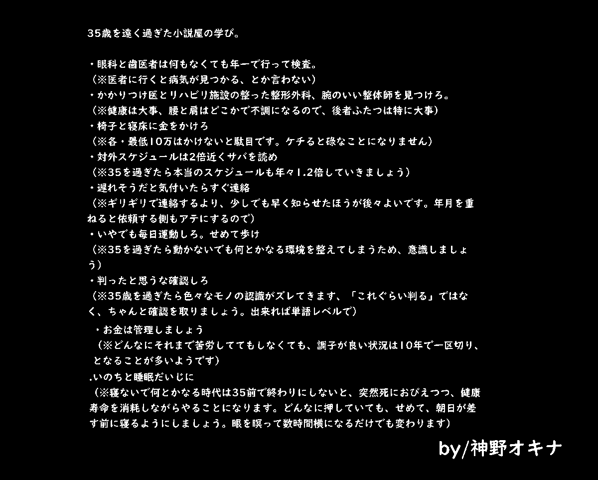 大体、物作りする人間は35歳が曲がり角のようなので