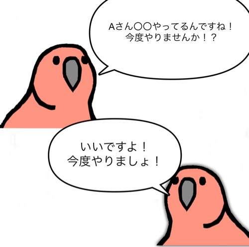 フォロワーさんをゲームに誘うタイミングがわからない時