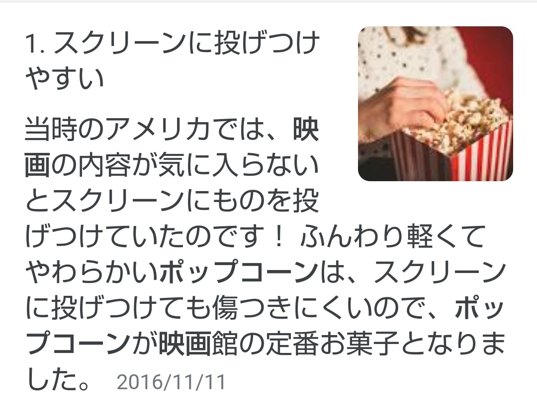 ｢なんで映画ってポップコーンなのかな〜｣って思って調べてみたら草 