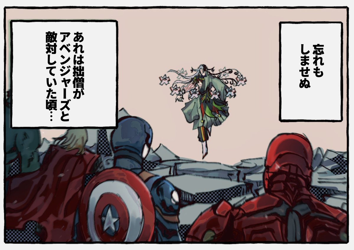 道満の忘れもしませぬコーナー 