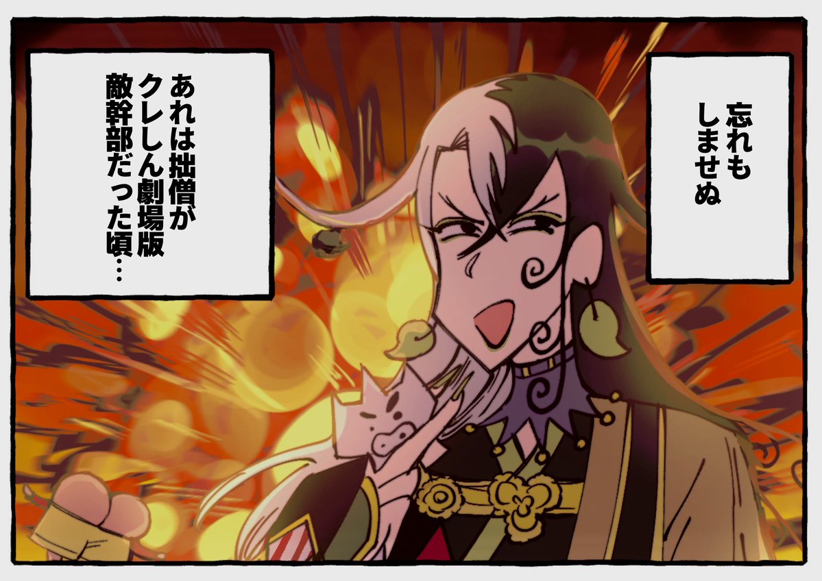 道満の忘れもしませぬコーナー 