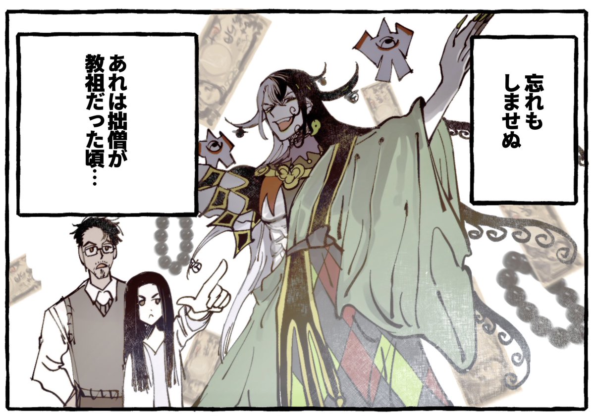 道満の忘れもしませぬコーナー 