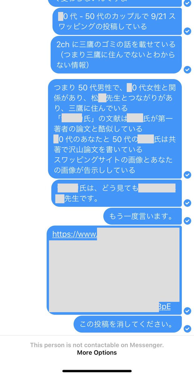 【閲覧注意】 僕の東大クビ事件でネットにデマを書き込んでいたパヨクの工作員、  その後の探偵による調査で一人はなんと 　「東大の教授」 だった事実が発覚しました