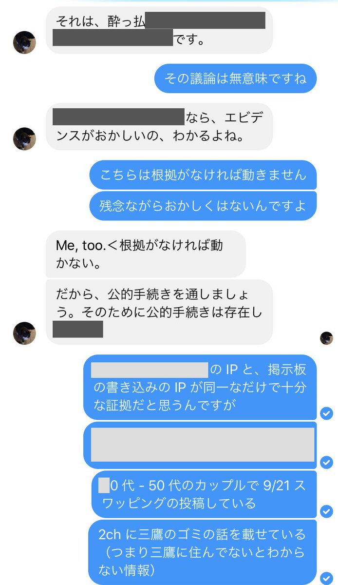 【閲覧注意】 僕の東大クビ事件でネットにデマを書き込んでいたパヨクの工作員、  その後の探偵による調査で一人はなんと 　「東大の教授」 だった事実が発覚しました