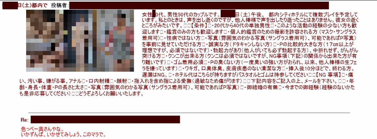 【閲覧注意】 僕の東大クビ事件でネットにデマを書き込んでいたパヨクの工作員、 その後の探偵による調査で一人はなんと 「東大の教授」 だった事実が発覚しました