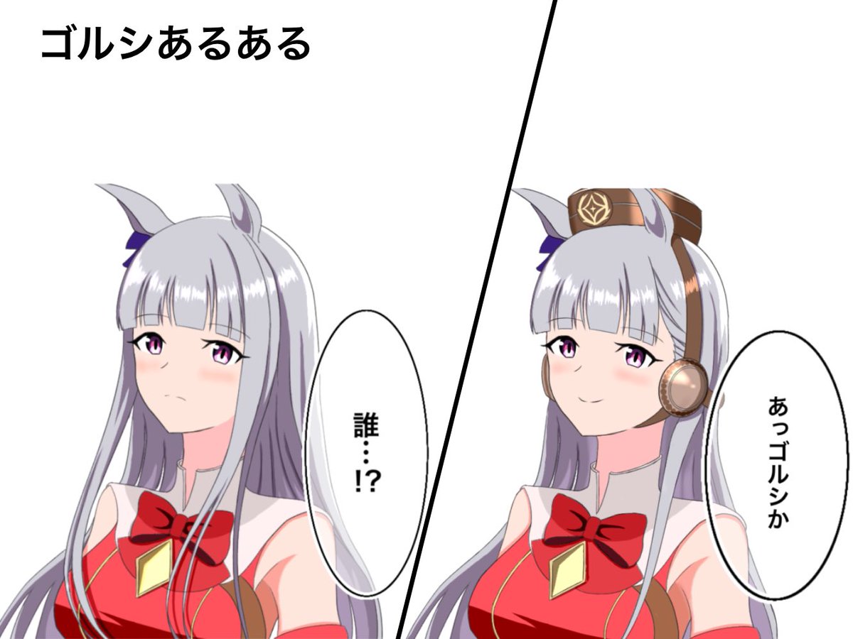 気付いてしまった……  #ウマ娘 