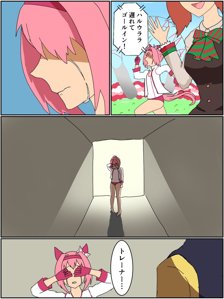 トレーナーひろゆき②  #ウマ娘 