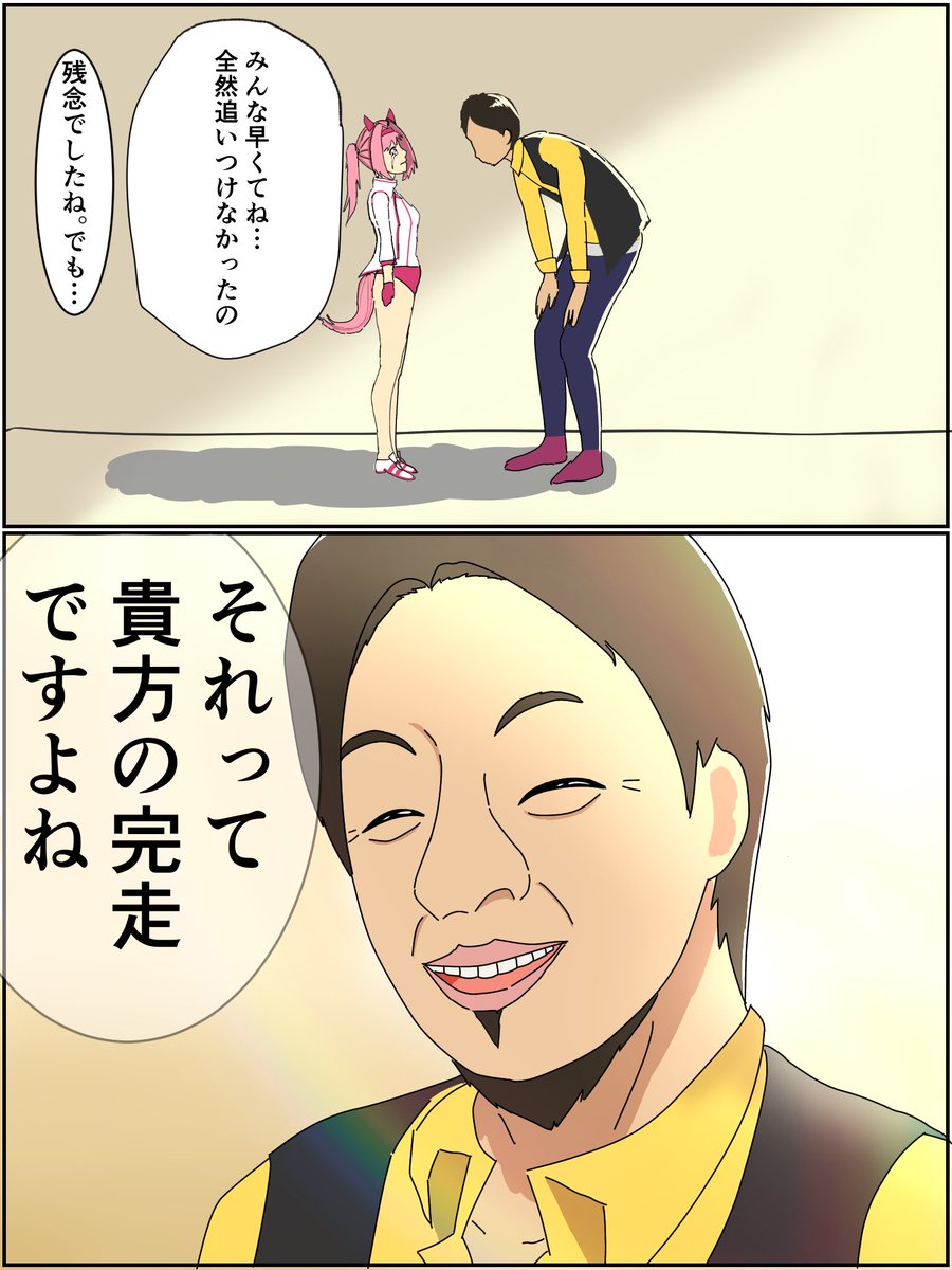 トレーナーひろゆき②  #ウマ娘 