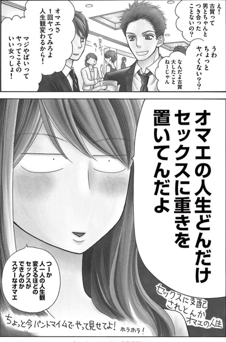 世の中全ての男性にとは言いませんが、とても共感できるナイス切り返し場面を置いておきますね