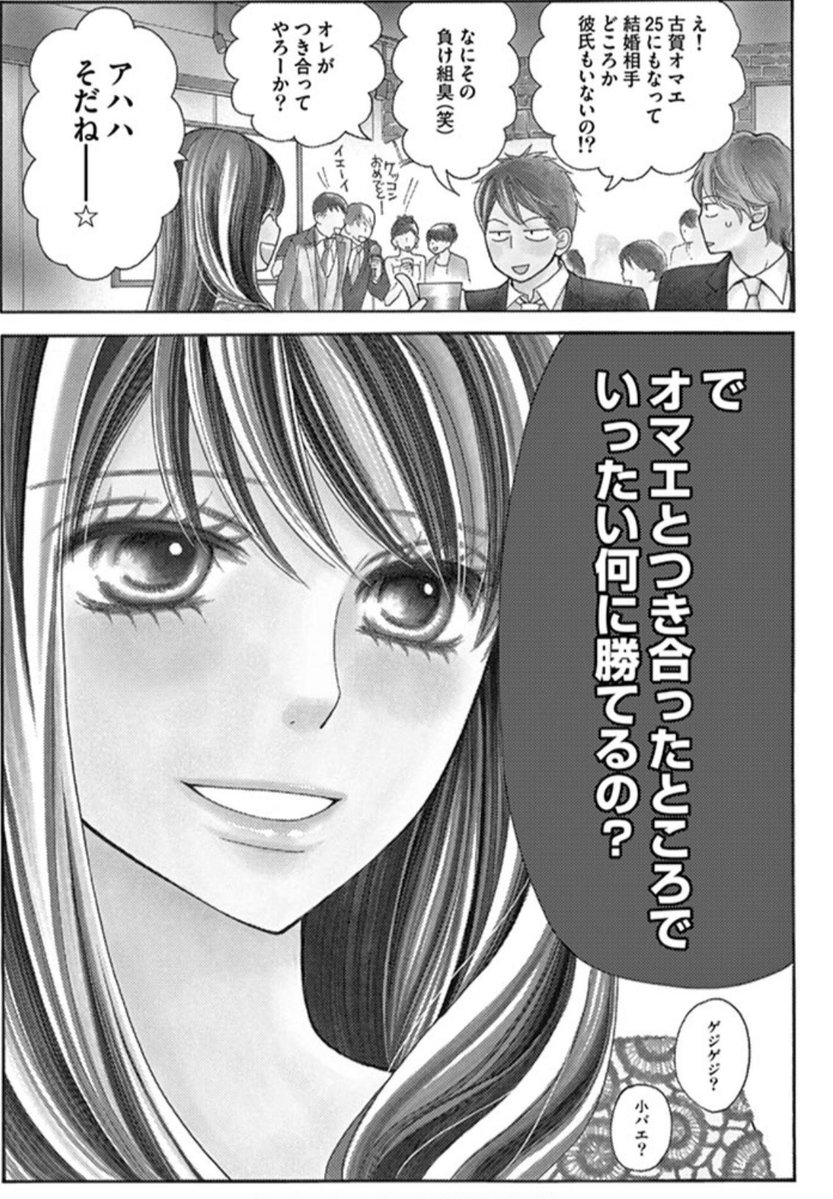 世の中全ての男性にとは言いませんが、とても共感できるナイス切り返し場面を置いておきますね