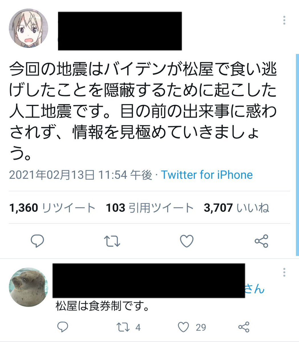 人工地震どうこうのやりとりで、一番面白かったやつ。 