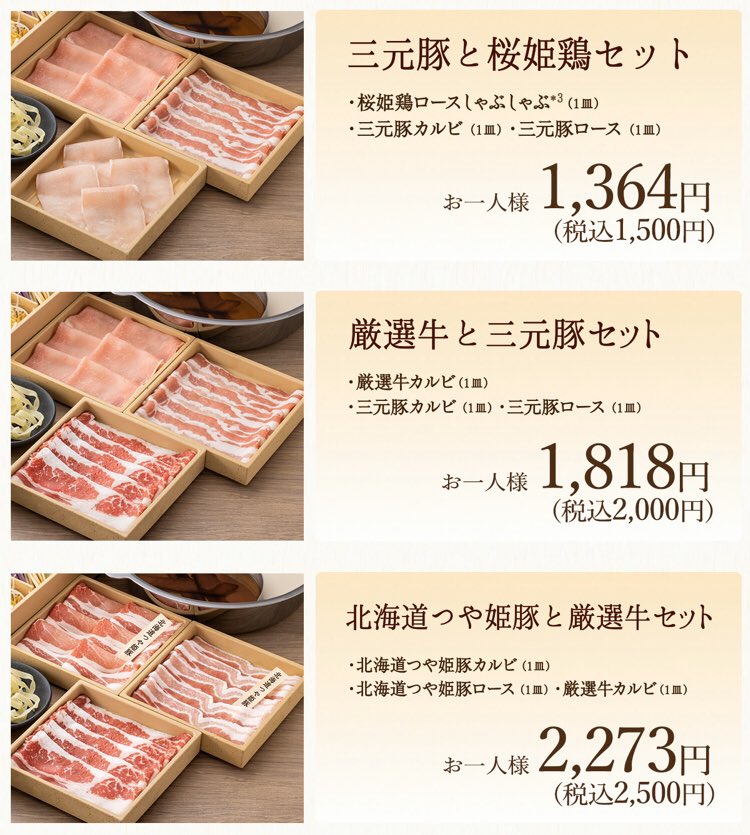 全国の「温野菜は食べ放題のお店」だと思っている皆様へ……聞こえますか……いや聞いてください……気軽にお一人様でも利用しやすい「食べきりセット」が本日より登場です……お出汁も2種選べてボリューミー……もう食べ放題のご利用がなくなってしまいそうで心配でs……ハッ