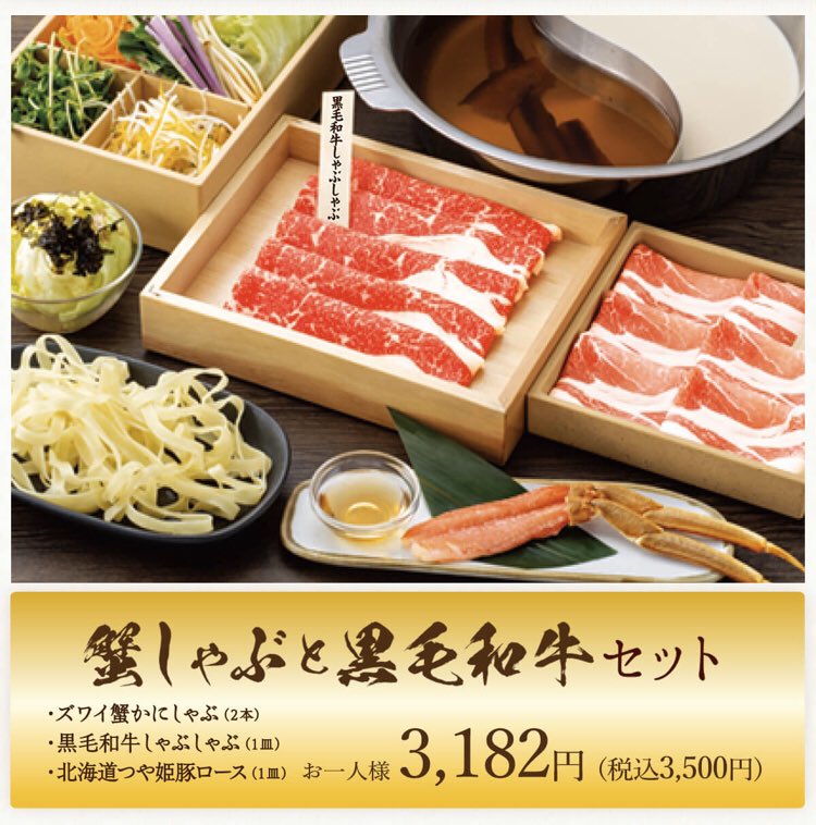 全国の「温野菜は食べ放題のお店」だと思っている皆様へ……聞こえますか……いや聞いてください……気軽にお一人様でも利用しやすい「食べきりセット」が本日より登場です……お出汁も2種選べてボリューミー……もう食べ放題のご利用がなくなってしまいそうで心配でs……ハッ