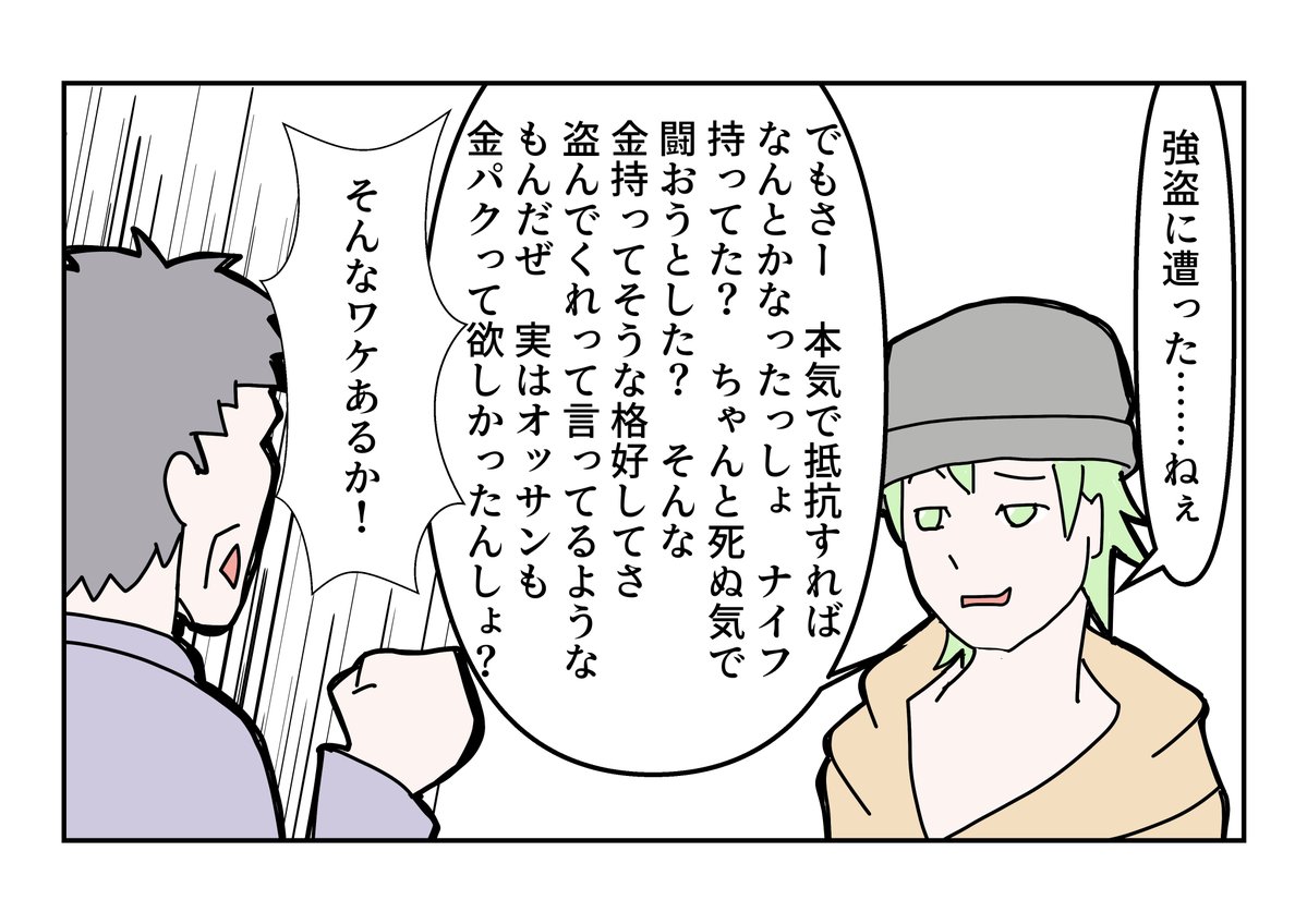 「抵抗しなかったお前が悪い」という四コマ漫画を描きました。