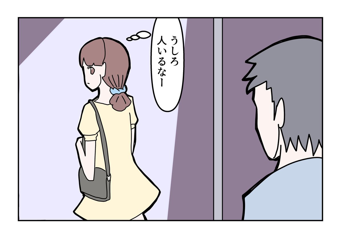 「あなたは違うかもしれないけど」という四コマ漫画を描きました。 