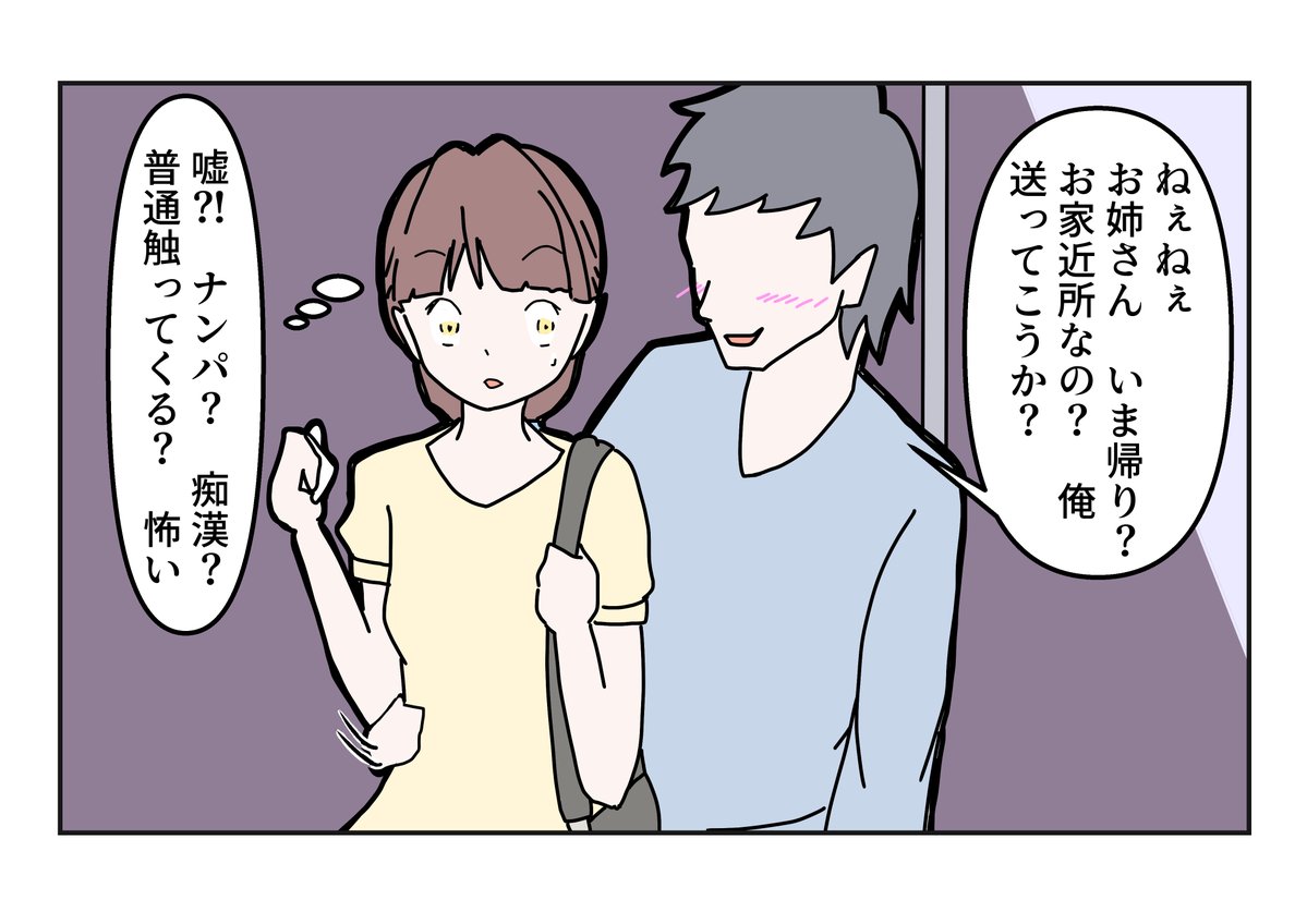 「あなたは違うかもしれないけど」という四コマ漫画を描きました。 